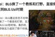 亚博体育官网-Uzi重要时刻战术调整，德国队带队取胜！