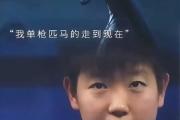 亚博体育入口-勇士压哨绝杀孙颖莎，全场沸腾！经典一战再现传奇